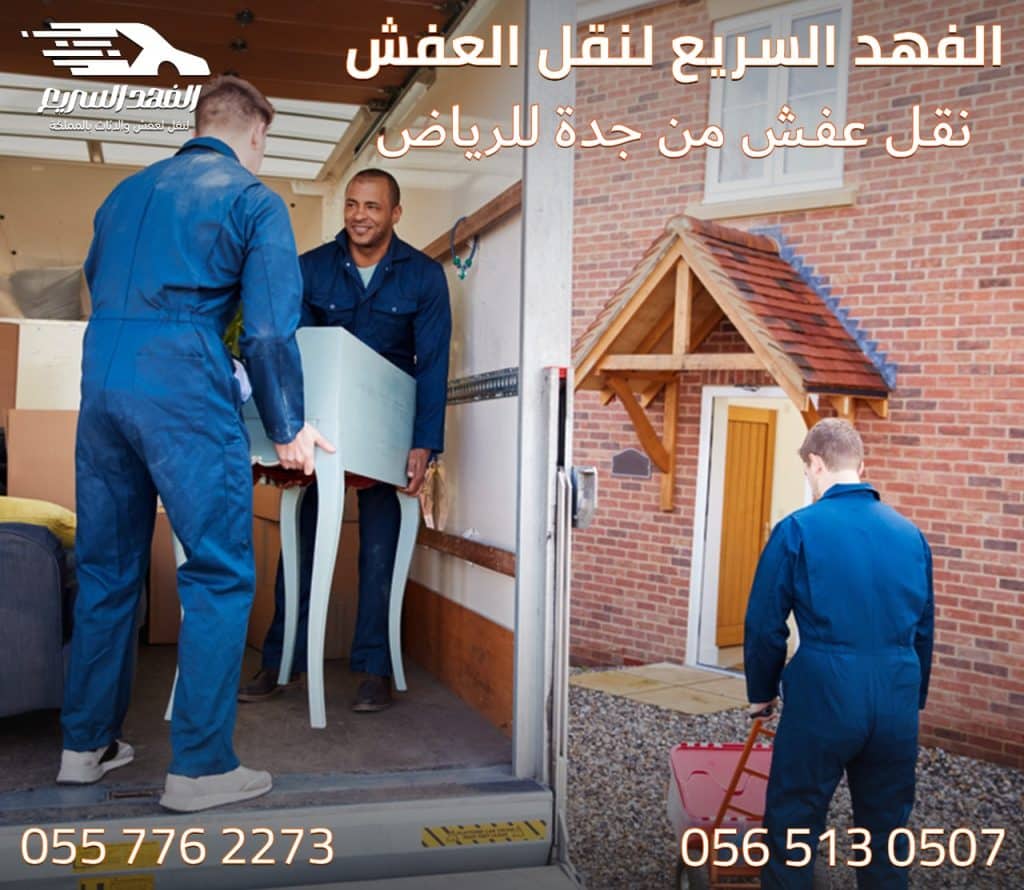 فك وتركيب الأثاث بطريقة احترافية